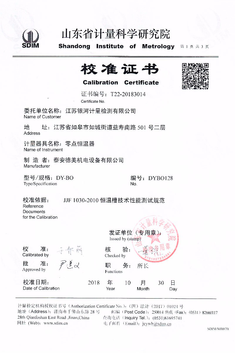 DY-BO Zero Point Thermostat(thermocouple reference end compensation)