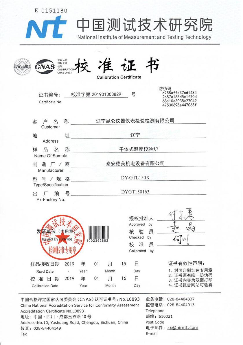 Dry Block Temperature Calibrator(0℃-150℃)