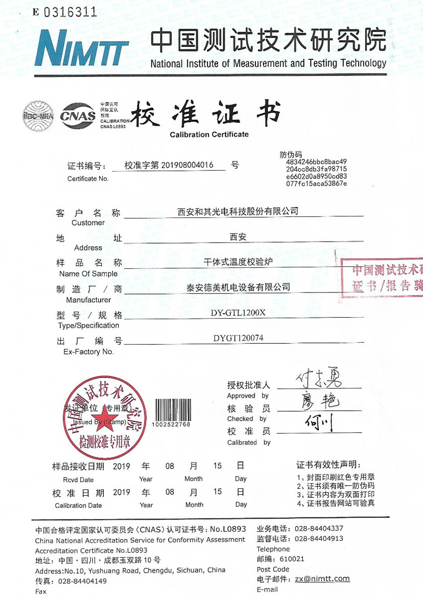 Dry Block Temperature Calibrator(300-1200℃)