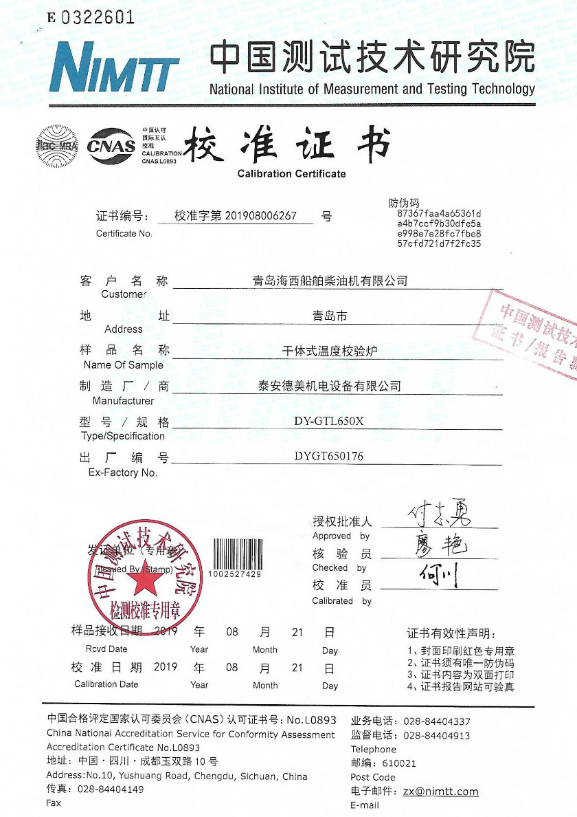 Dry Block Temperature Calibrator(50℃-600℃)