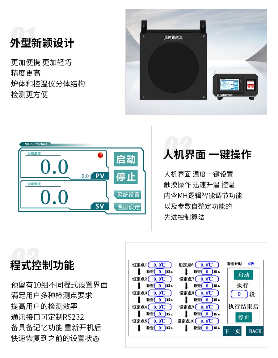 面源黑体细节展示2-00.jpg