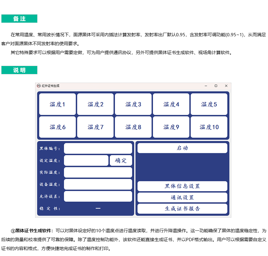 面源黑体备注_01.jpg